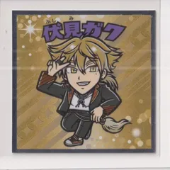 にじさんじマン２　No.5 伏見ガク　『3丑A1』