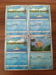 ポケモンカード ヒンバス まとめ処分 S-151