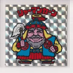 ビックリマン　並品　 第02弾 ヘッド  シャーマンカーン　赤透け　『3丑A1』