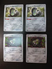 ポケモンカード　ガラルマッギョ　まとめ処分S-153