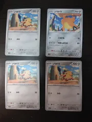 ポケモンカード　ゾウドウ　まとめ処分S-153