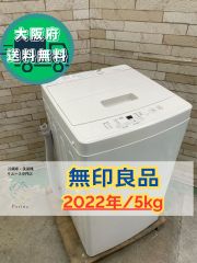 未使用品】大阪送料無料☆3か月保障付き☆洗濯機☆日立☆10kg☆2025年