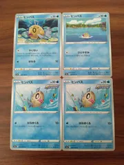 ポケモンカード  ヒンバス  まとめ処分  S-151