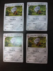 ポケモンカード　タテトプス　まとめ処分S-153