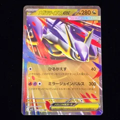 メガラティアスex RR M1S メガシンフォニア 049/063