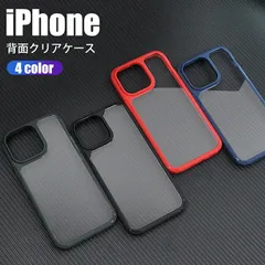 iPhone 14/13 対応 ケース カバー 背面タイプ ハイブリッド 背面クリア