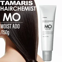 タマリス ヘアケミスト MO モイストアド 150g ( tamaris 美容室 サロン専売品 美容院 ヘアケア ダメージ ケミカル施術 カラー ブリーチ カール ストレート )のサムネイル