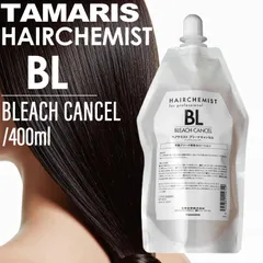 タマリス ヘアケミスト BL ブリーチキャンセル 400ml ( tamaris 美容室 サロン専売品 美容院 ヘアケア ダメージ ケミカル施術 カラー ブリーチ カール ストレート )のサムネイル