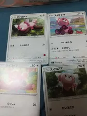 ポケモンカード ヌイコグマ まとめ処分 s-149