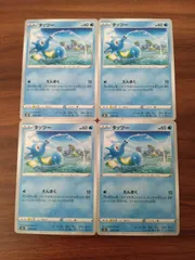 ポケモンカード タッツー まとめ処分 S-151