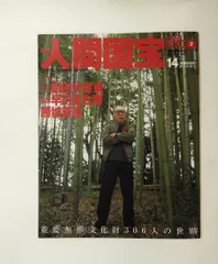 2026年最新】週刊 朝日の人気アイテム - メルカリ