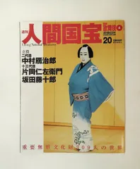 2026年最新】［人間国宝の人気アイテム - メルカリ