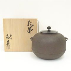 茶釜 肩七宝地紋 透木釜 釜師 佐藤清光 供箱付 銅蓋釜環付 YB2 茶道具