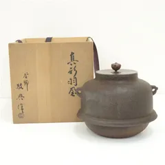 2026年最新】高橋敬典 茶釜の人気アイテム - メルカリ