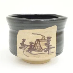 2026年最新】豊窯の人気アイテム - メルカリ