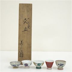 信楽焼 寺垣外窯 杉本貞光造 御本茶碗（共箱） 茶道 抹茶 おしゃれ