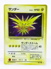 2026年最新】ana サンダーの人気アイテム - メルカリ