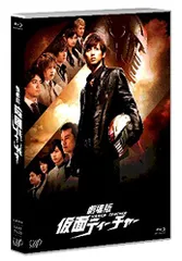 劇場版 仮面ティーチャー(通常版) [Blu-ray]／守屋健太郎