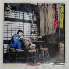 2026年最新】佐良直美の人気アイテム - メルカリ