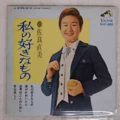 2026年最新】佐良直美の人気アイテム - メルカリ