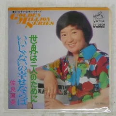 2026年最新】佐良直美の人気アイテム - メルカリ