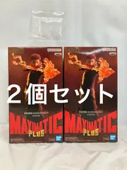 未開封 呪術廻戦 MAXIMATIC PLUS 宿儺 フィギュア 2個セット LF1A11 f101