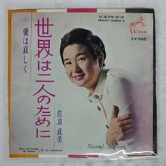 2026年最新】佐良直美の人気アイテム - メルカリ