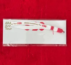 ARASHI5×20anniversaryストラップ(未開封)