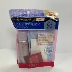2026年最新】プリオールクール美つやBBスプレーの人気アイテム - メルカリ