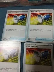 ポケモンカード ポケモンキャッチャー まとめ処分 s-149