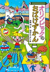 2026年最新】どうわがいっぱいの人気アイテム - メルカリ