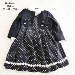 【美品】HusHusH キッズフォーマル アンサンブル ワンピース ボレロ 120cm 女の子