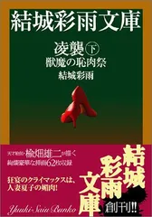 2026年最新】結城_彩雨の人気アイテム - メルカリ
