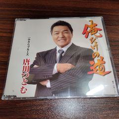 秋岡秀治 シングル CD 2枚セット おまけつき 秋岡秀治「心機一転」「酒慕情」中古シングルCD 2枚セット 演歌/歌謡曲