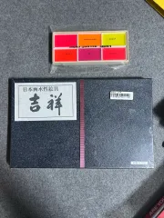 未開封 吉祥 チューブ 24色 + 未開封 吉祥 蛍光 顔彩6 まとめ