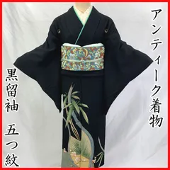 602aa35◇アンティーク着物 黒留袖 五つ紋 竹梅 金彩 大正ロマン 昭和レトロ 和洋MIX◇状態良好