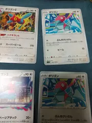 ポケモンカード ポリゴン まとめ処分 s-149