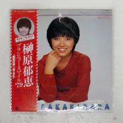 2026年最新】榊原郁恵 ブロマイドの人気アイテム - メルカリ