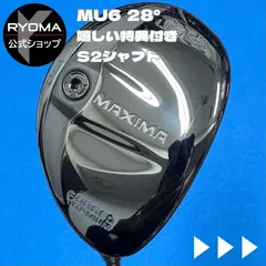 2026年最新】RYOma maximaユーティリティの人気アイテム - メルカリ