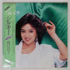 2026年最新】Silky 坂口良子の人気アイテム - メルカリ