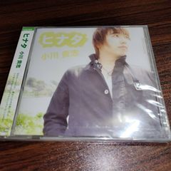 秋岡秀治 シングル CD 2枚セット おまけつき 秋岡秀治 シングル CD 2枚セット おまけつき
