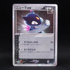 2026年最新】ニューラexの人気アイテム - メルカリ