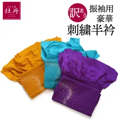 《訳あり特価 新品》豪華 正絹 振袖用 ラメ 帯揚げ 成人式 高級 水色 紫色 黄色 総絞り 結婚式 結納 呉服 振袖小物 和服 和装 パープル イエロー ブルー 個性的 匿名配送