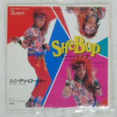 2026年最新】シーバップの人気アイテム - メルカリ