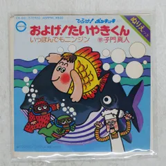 2026年最新】スリーブ たいやきくんの人気アイテム - メルカリ