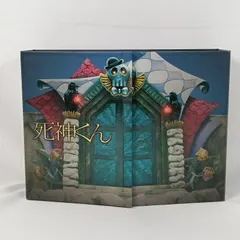 2026年最新】死神くん 初回の人気アイテム - メルカリ