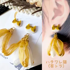 ふんわり揺れる ハチワレ猫 茶トラ白 シフォン リボン タッセル ピアス イヤリング クラシカルイエロー×ホワイト
