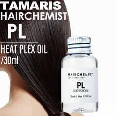 タマリス ヘアケミスト PL ヒートプレックスオイル 30ml ( tamaris 美容室 サロン専売品 美容院 ヘアケア ダメージ ケミカル施術 カラー ブリーチ カール ストレート )のサムネイル