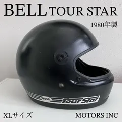 ヴィンテージ　ヘルメット　BELL Star Ⅲ族ヘル　ブラック　ベル　スター 送料無料 純正シールド付 BELL TOURSTAR 初期型 BLACK 59cm/ベルツアー