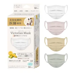2026年最新】ヴィクトリアンマスクの人気アイテム - メルカリ